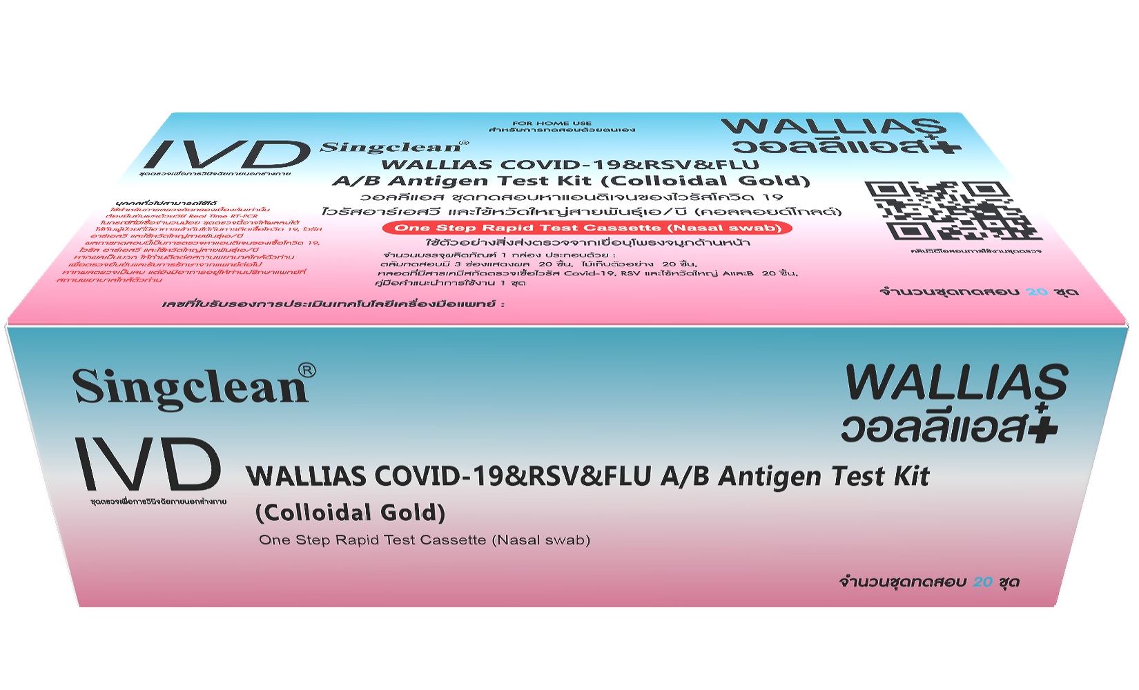 4in1WALLIAS COVID-19&amp;amp;amp;amp;RSV&amp;amp;amp;amp;FLUA/B Antigen Test Kit (Colloidal Gold)