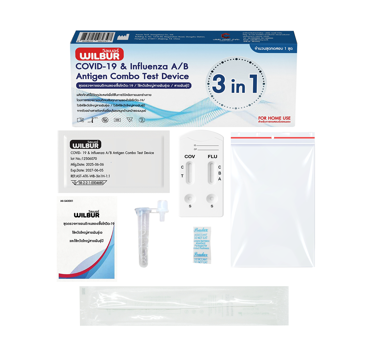 3in1 WILBUR COVID-19 &amp;amp;Influenza A/B Antigen Combo Test Device