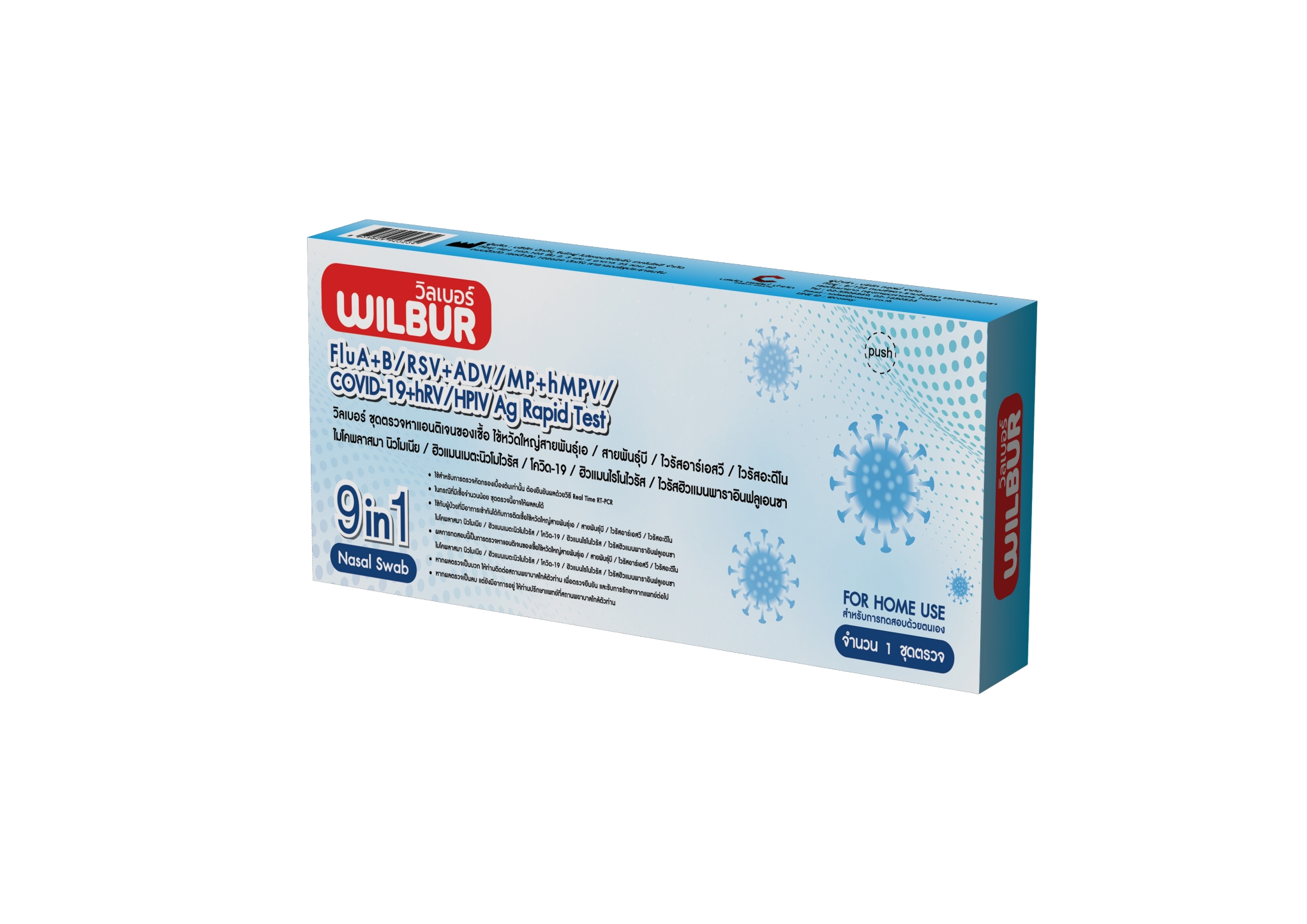 9in1 WILBUR FluA+B/RSV+ADV/MP+hMPV/COVID-19+hRV/HPIV Ag Rapid Test