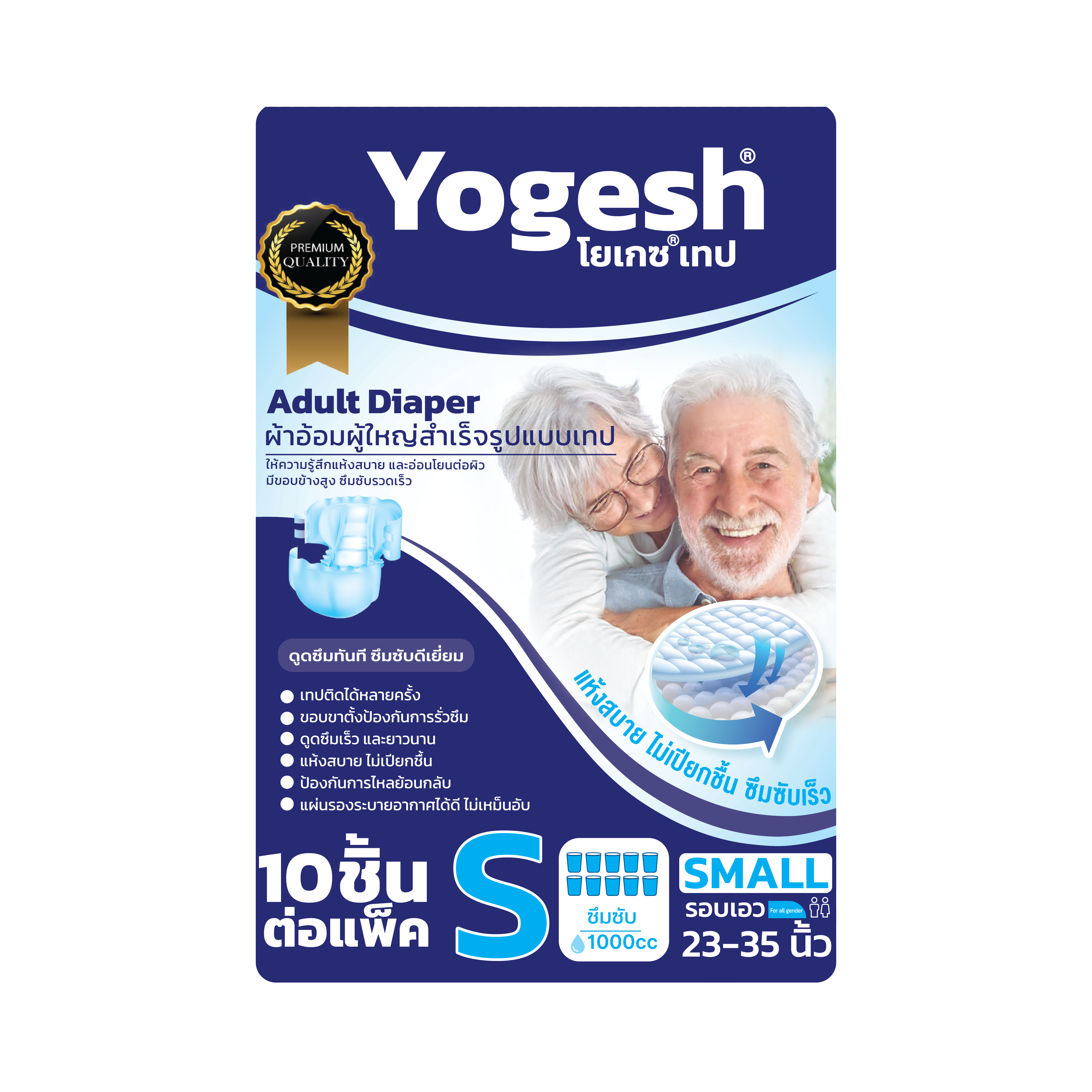 Yogesh Adult Diaper