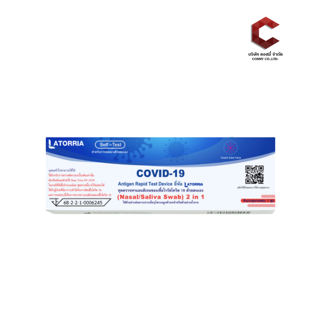 LATORRIA COVID-19 Antigen Rapid Test Device (Nasal/Saliva 2 in 1)
