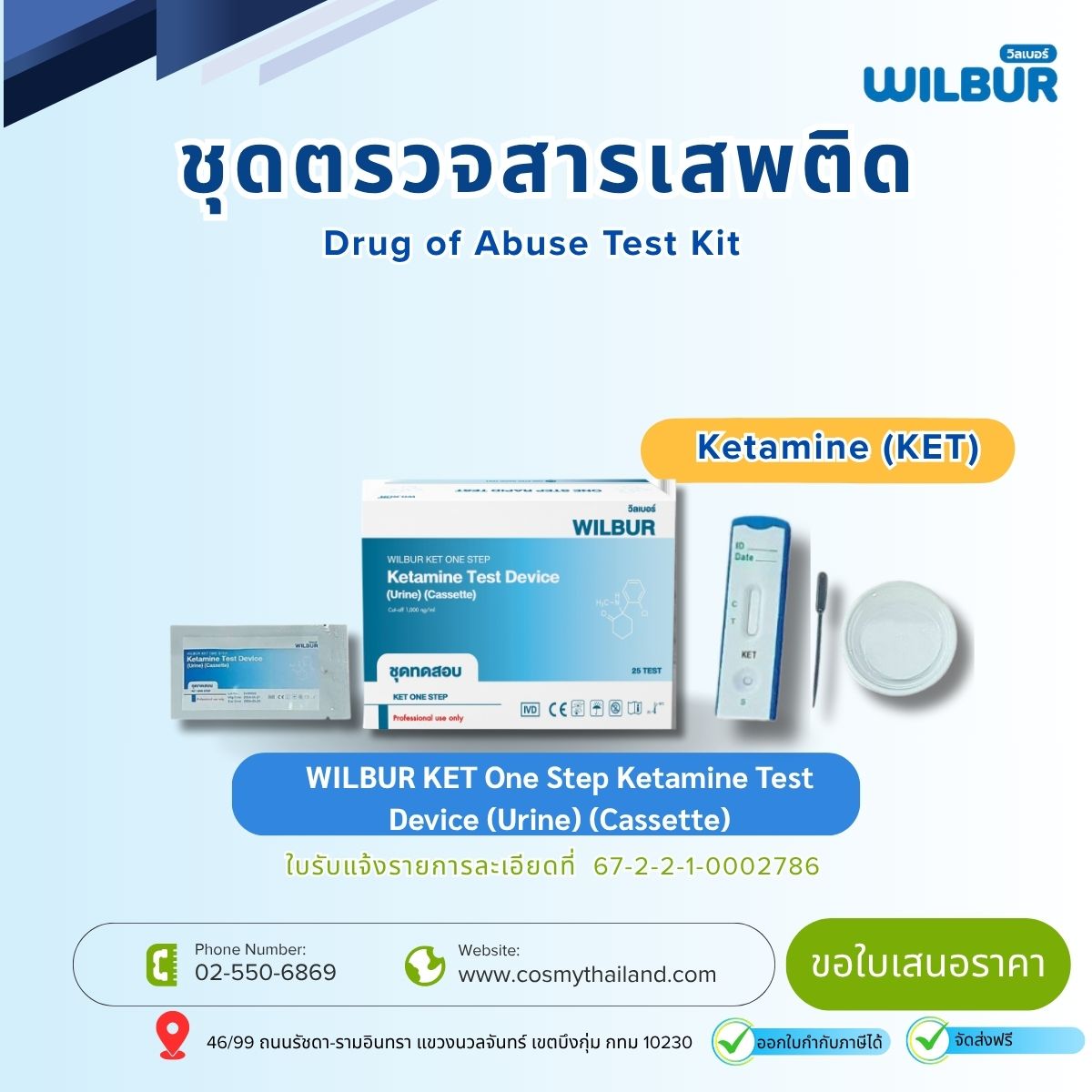 WILBUR KET One Step Ketamine Test Device (Urine) (Cassette)