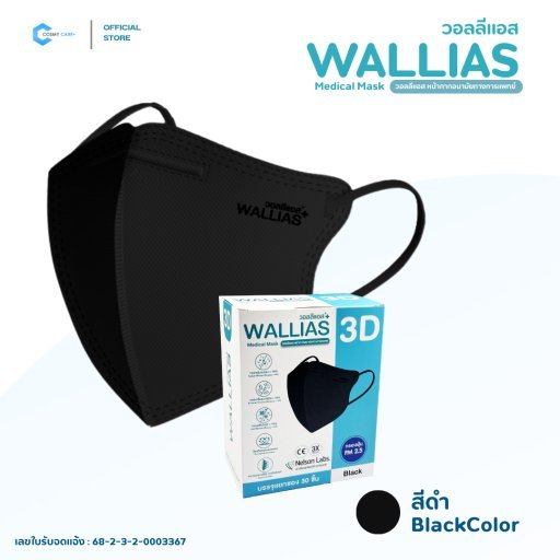 WILBUR Medical Cool Fever Gel